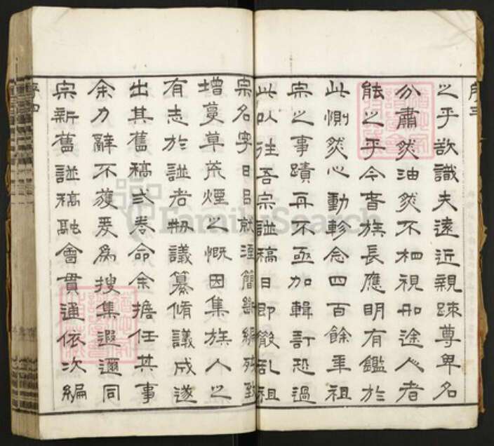 江苏省常州市金氏族谱-延陵金氏宗谱.pdf电子版预览图4