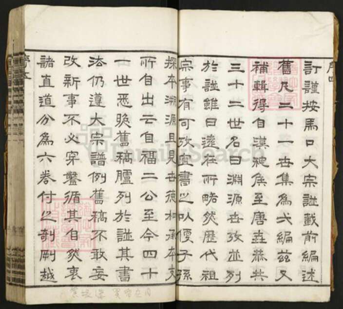 江苏省常州市金氏族谱-延陵金氏宗谱.pdf电子版预览图5