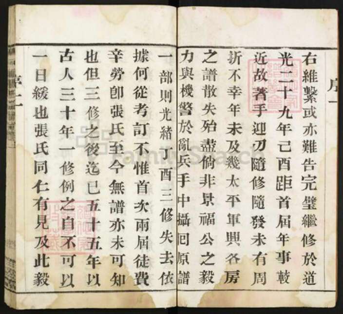 江苏省常州市武进县张氏族谱-大河头张氏宗谱.pdf电子版预览图2