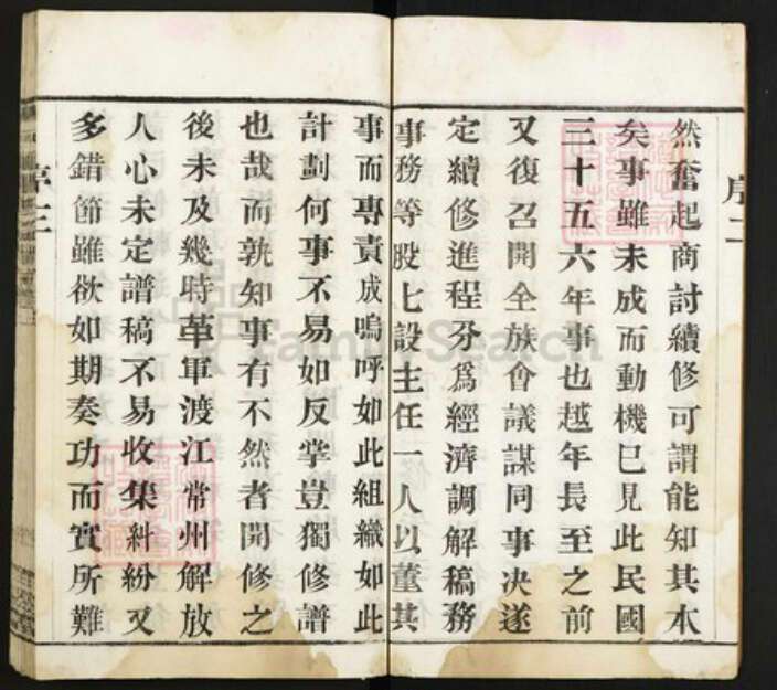 江苏省常州市武进县张氏族谱-大河头张氏宗谱.pdf电子版预览图3