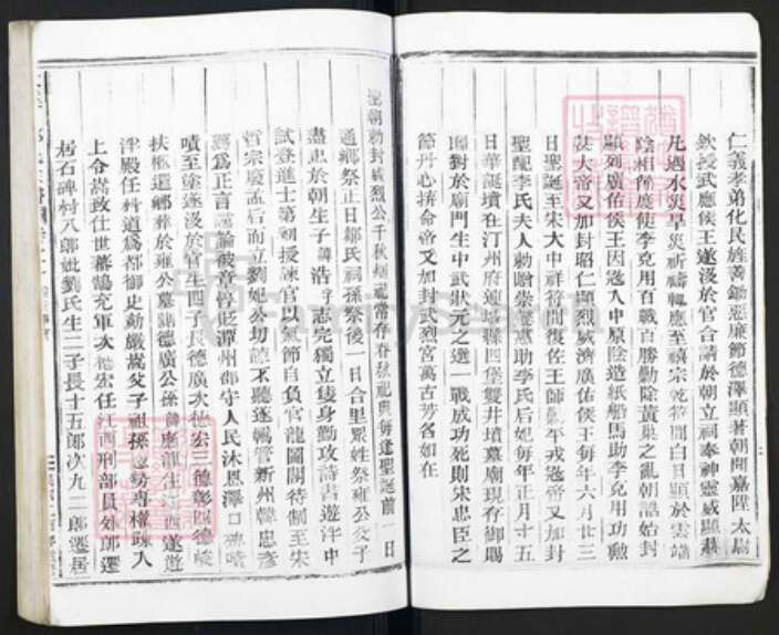 浙江省金华市武义县邹氏族谱-大溪口邹氏宗谱.pdf电子版预览图5