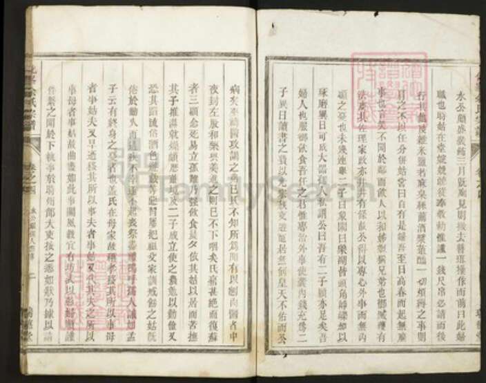 浙江省杭州市淳安县县余氏族谱-化峰余氏宗谱.pdf电子版预览图2