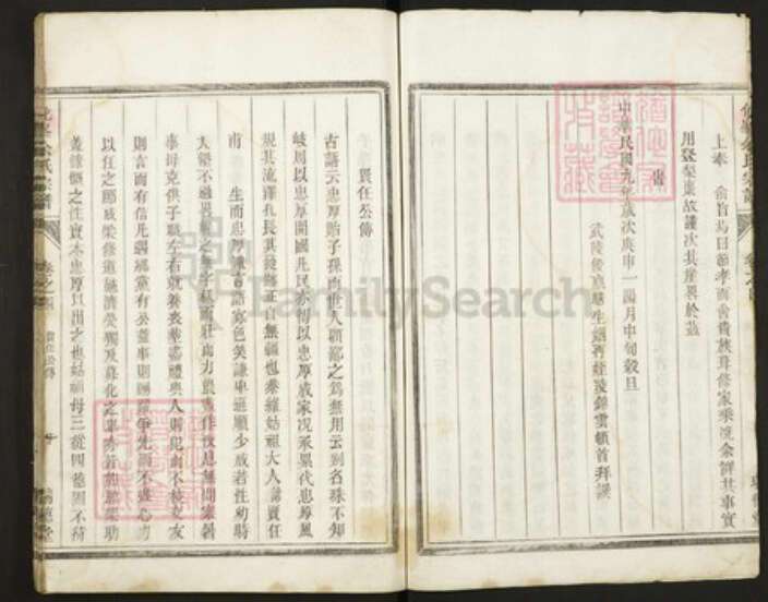 浙江省杭州市淳安县县余氏族谱-化峰余氏宗谱.pdf电子版预览图3