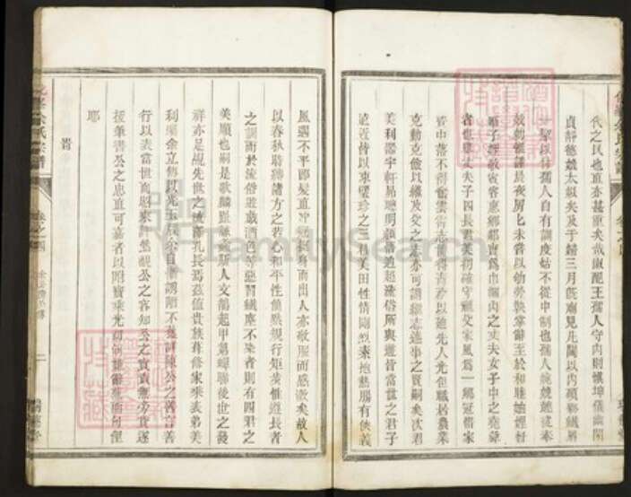 浙江省杭州市淳安县县余氏族谱-化峰余氏宗谱.pdf电子版预览图5