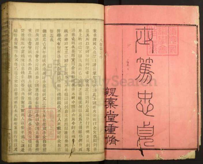 浙江省绍兴嵊州市张氏族谱-剡西珏芝张氏宗谱.pdf电子版预览图1