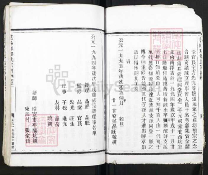 浙江省丽水市缙云县邹氏族谱-范阳郡邹氏宗谱.pdf电子版预览图3