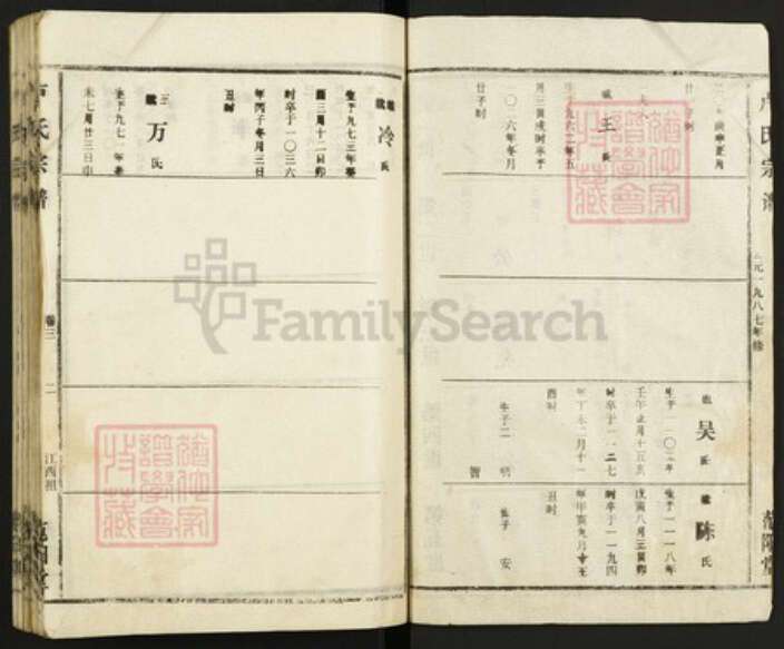 湖北省荆州市监利县卢氏族谱-卢氏宗谱.pdf电子版预览图2