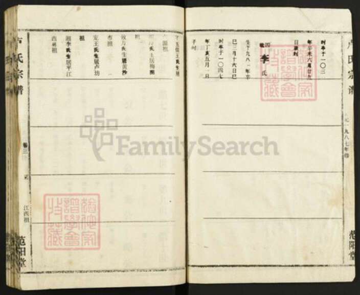 湖北省荆州市监利县卢氏族谱-卢氏宗谱.pdf电子版预览图3