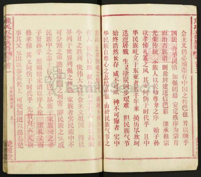 湖北省黄冈市红安县熊氏族谱-熊氏五修族谱.pdf电子版预览图3