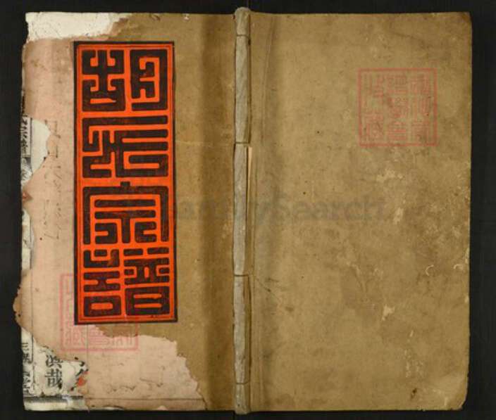 湖北省黄冈市红安县胡氏族谱-胡氏宗谱.pdf电子版缩略图