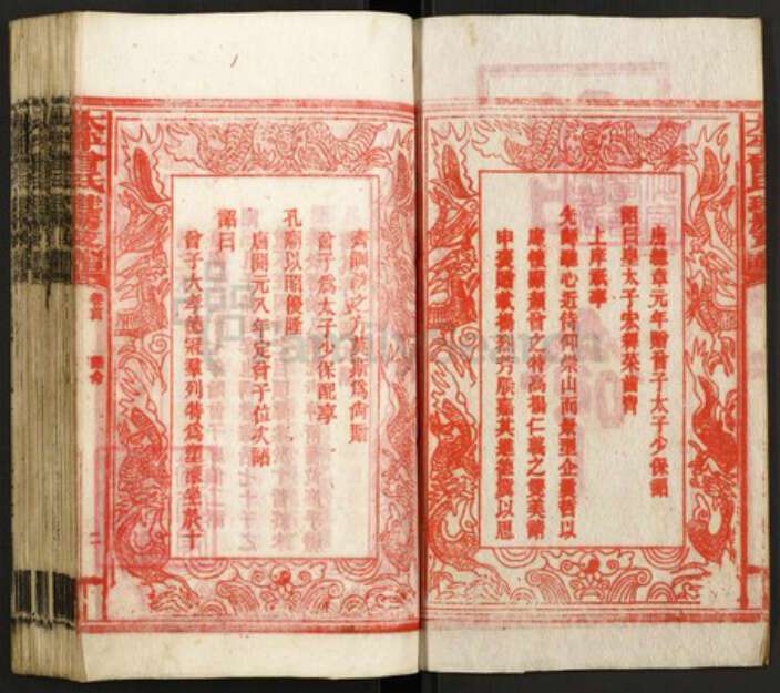 湖南省邵阳市曾氏族谱-太平曾氏珪房七修谱.pdf电子版预览图2