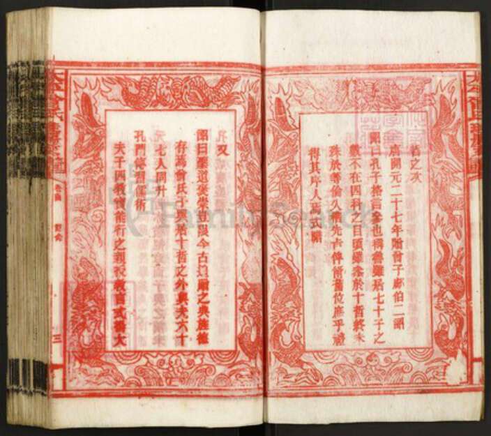 湖南省邵阳市曾氏族谱-太平曾氏珪房七修谱.pdf电子版预览图3