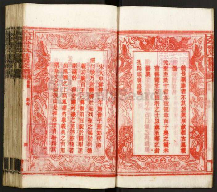 湖南省邵阳市曾氏族谱-太平曾氏珪房七修谱.pdf电子版预览图4