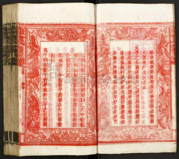 湖南省邵阳市曾氏族谱-太平曾氏珪房七修谱.pdf电子版预览图5