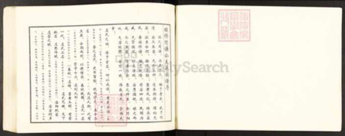 山东省烟台市莱阳市左氏族谱-昌阳左氏族谱.pdf电子版预览图2