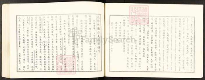 山东省烟台市莱阳市左氏族谱-昌阳左氏族谱.pdf电子版预览图3