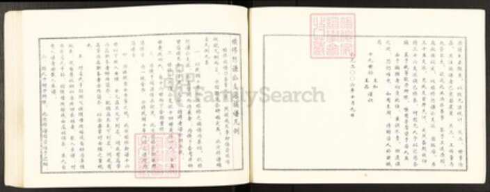 山东省烟台市莱阳市左氏族谱-昌阳左氏族谱.pdf电子版预览图5