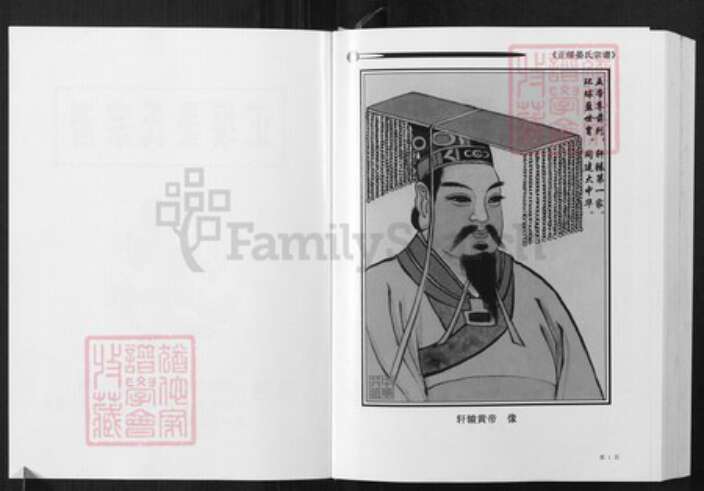 贵州省遵义市正安县晏氏族谱-正绥晏氏宗谱.pdf电子版预览图1