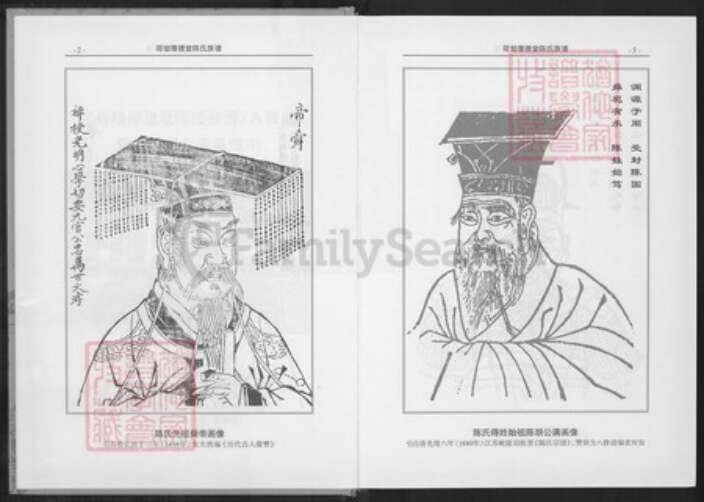 广东省深圳市陈氏族谱-荷坳厚德堂陈氏族谱.pdf电子版预览图5