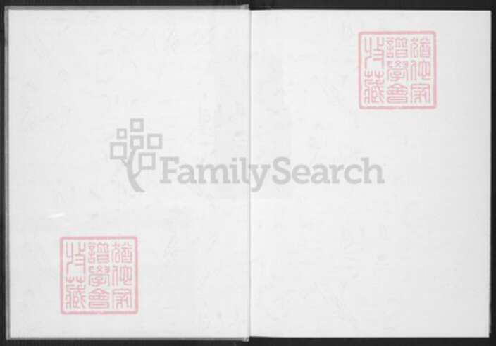 福建省厦门市许氏族谱-桂园许氏族谱.pdf电子版预览图1