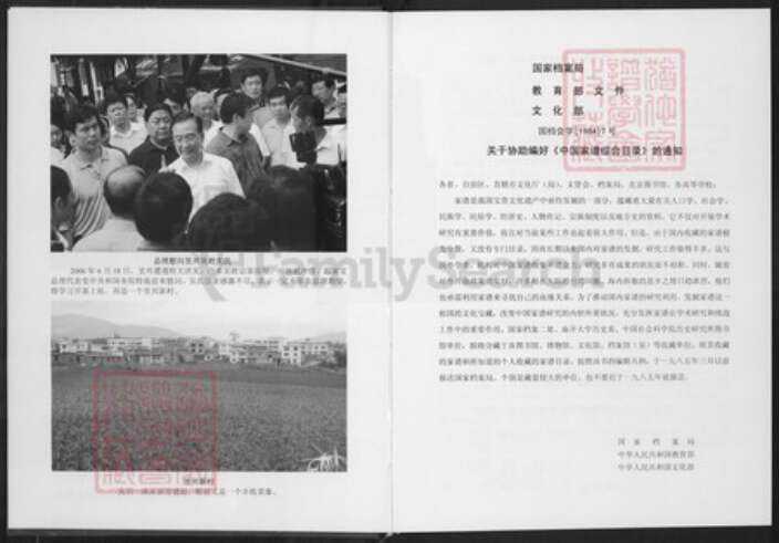 福建省龙岩市永定区吴氏承坤堂族谱-永定吴氏宗谱.pdf电子版预览图2