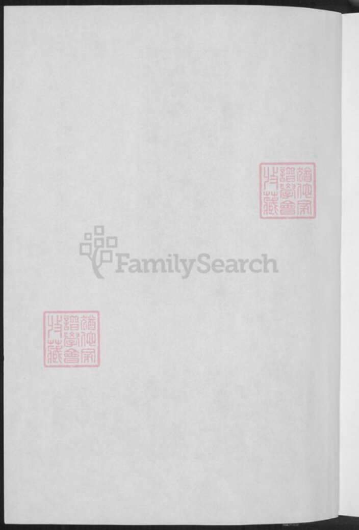 福建省漳州市漳浦县福建省漳州市漳浦县绥安镇胡氏世经堂族谱-漳浦胡氏族谱.pdf电子版预览图2