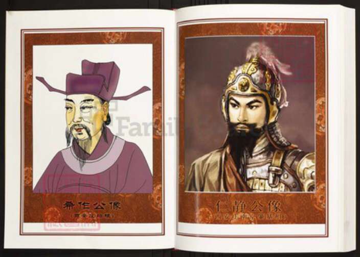 四川省凉山彜族自治州会东县陈氏族谱-中华义门陈氏大成谱西安庄川南会东陈氏族谱.pdf电子版预览图5