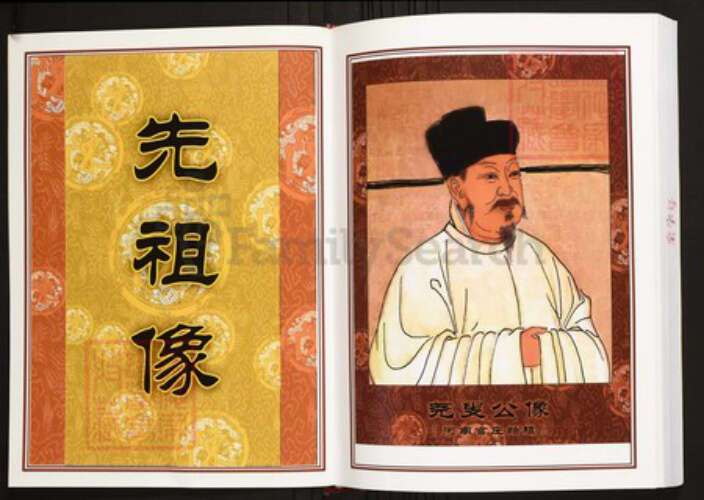 安徽省合肥市庐江县陈氏族谱-中华义门陈氏大成谱河南官庄安徽庐江九思堂支系谱.pdf电子版预览图3