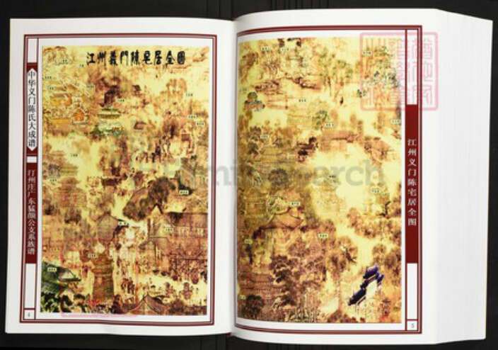 广东省清远市阳山县陈氏族谱-中华义门陈氏大成谱汀州庄广东猛颜公支系族谱.pdf电子版预览图3