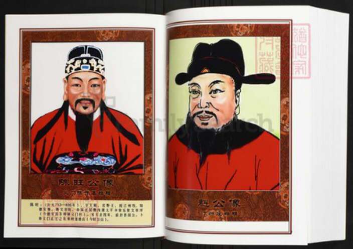 广东省清远市阳山县陈氏族谱-中华义门陈氏大成谱汀州庄广东猛颜公支系族谱.pdf电子版预览图5