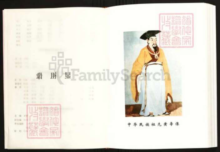 广东省梅州市兴宁市陈氏族谱-广东省兴宁市陈氏族谱总谱.pdf电子版预览图4