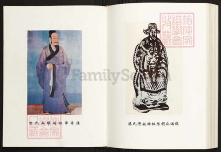 广东省梅州市兴宁市陈氏族谱-广东省兴宁市陈氏族谱总谱.pdf电子版预览图5