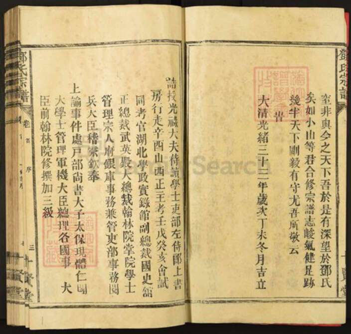 江西省上饶市上饶县邓氏族谱-邓氏宗谱.pdf电子版预览图3