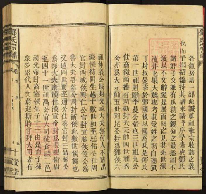 江西省上饶市上饶县邓氏族谱-邓氏宗谱.pdf电子版预览图5