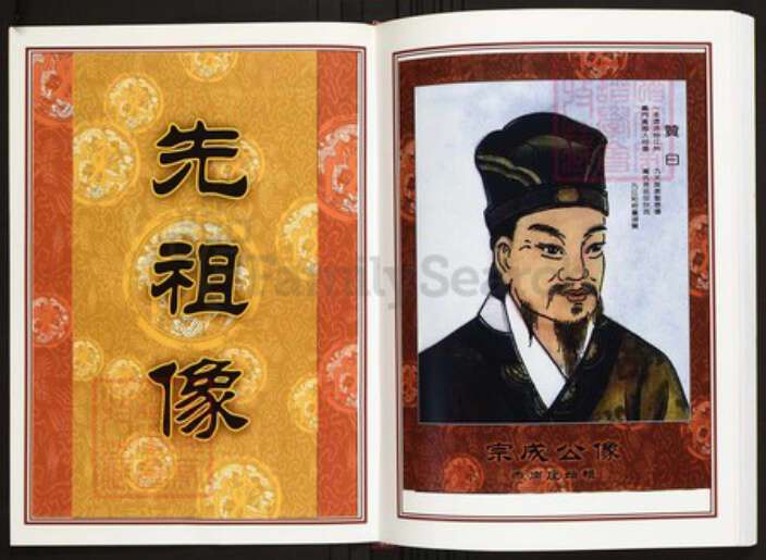 江西省南昌市陈氏族谱-中华义门陈氏大成谱赤岗庄佘牟支系族谱.pdf电子版预览图3