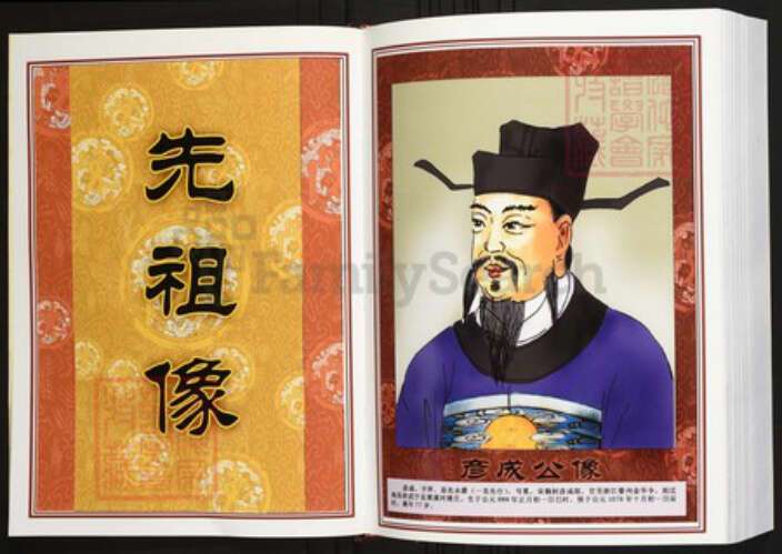 江西省吉安市陈氏族谱-中华义门陈氏大成谱河塘庄江西吉安蘅塘陈氏八修族谱.pdf电子版预览图3