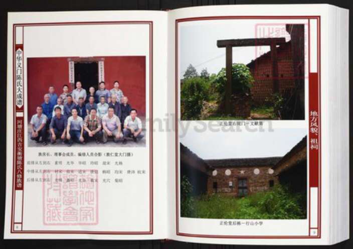 江西省吉安市陈氏族谱-中华义门陈氏大成谱河塘庄江西吉安蘅塘陈氏八修族谱.pdf电子版预览图5