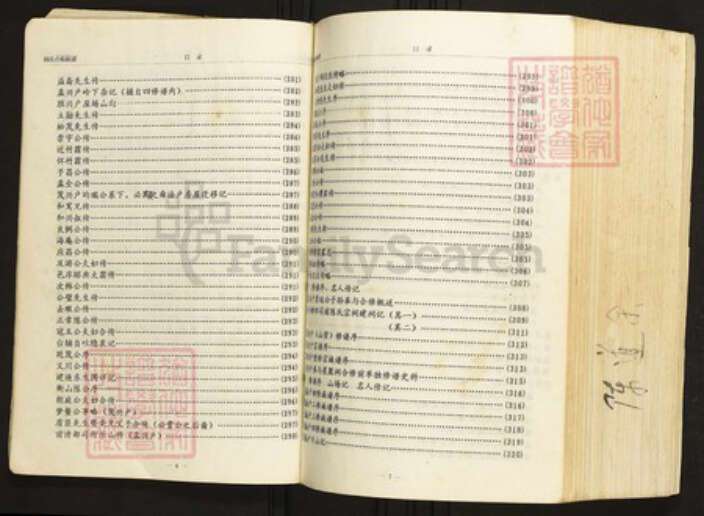 江西省赣州市安远县陈氏族谱-陈氏合修族谱.pdf电子版预览图4