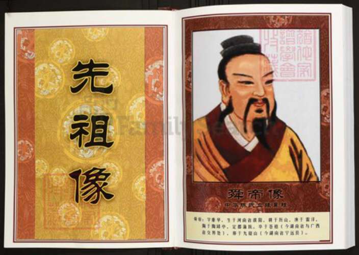 江西省宜春市上高县陈氏族谱-中华义门陈氏大成谱汀州庄上高白沙洲陈氏族谱.pdf电子版预览图3