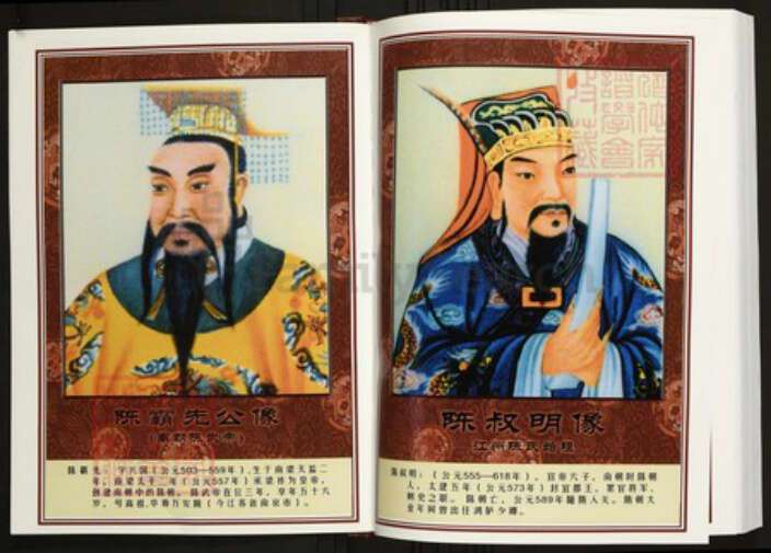 江西省宜春市上高县陈氏族谱-中华义门陈氏大成谱汀州庄上高白沙洲陈氏族谱.pdf电子版预览图5