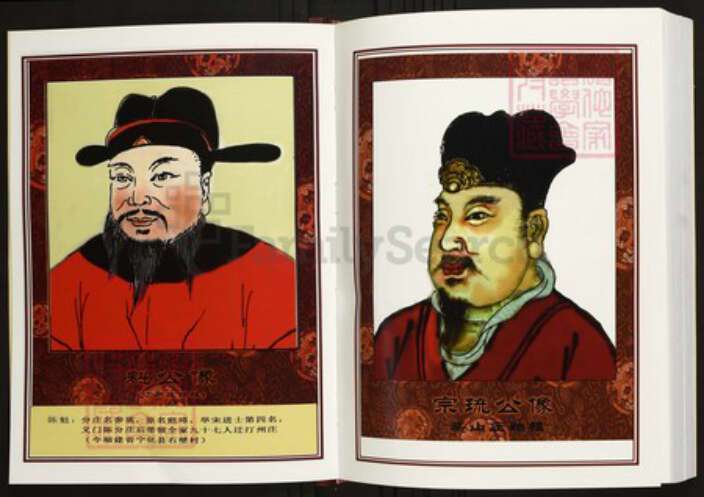 江西省宜春市陈氏族谱-中华义门陈氏大成谱赤土官庄宜春寨下梅崟塘联修族谱.pdf电子版预览图4