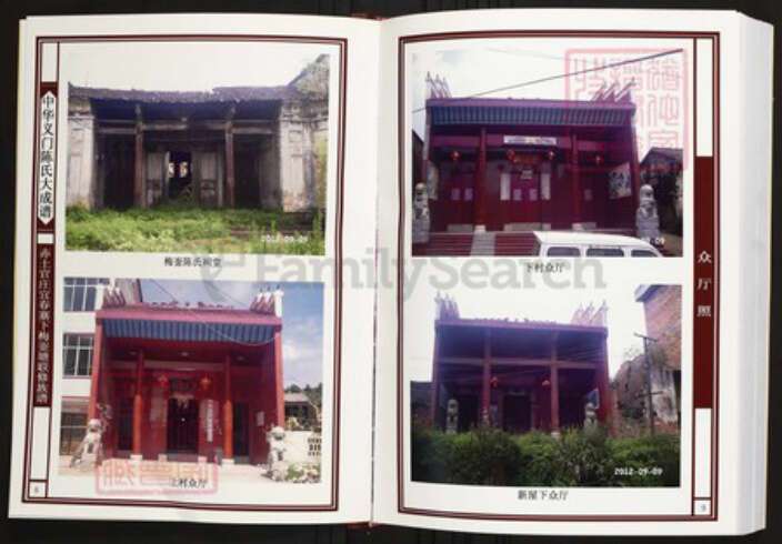 江西省宜春市陈氏族谱-中华义门陈氏大成谱赤土官庄宜春寨下梅崟塘联修族谱.pdf电子版预览图5