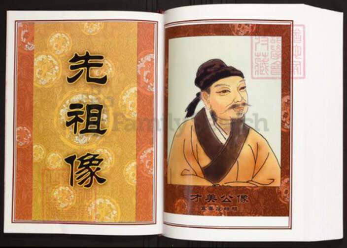 江西省宜春市袁州区彬江镇陈氏族谱-中华义门陈氏大成谱汀州庄宜春庄赤栏庄赤土官庄宜春联修族谱.pdf电子版预览图3