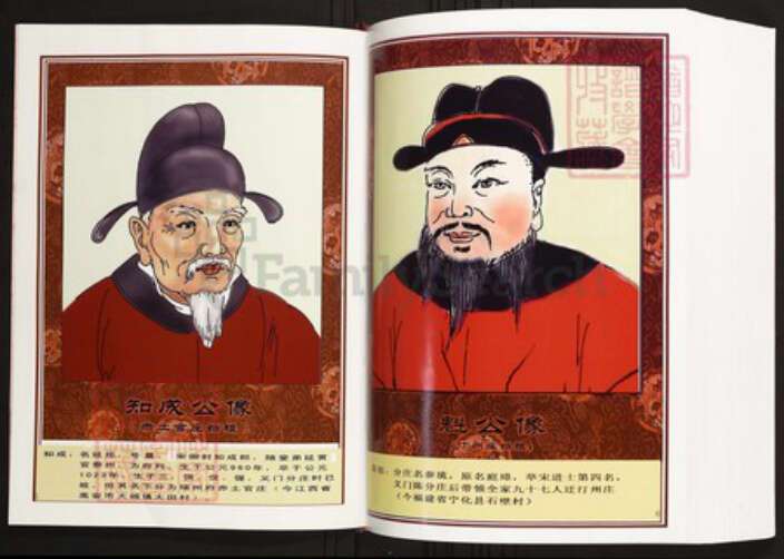 江西省宜春市袁州区彬江镇陈氏族谱-中华义门陈氏大成谱汀州庄宜春庄赤栏庄赤土官庄宜春联修族谱.pdf电子版预览图4