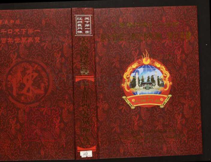 江西省宜春市陈氏族谱-中华义门陈氏大成谱赤土官庄江西宜春沔塘、楼下族谱.pdf电子版缩略图