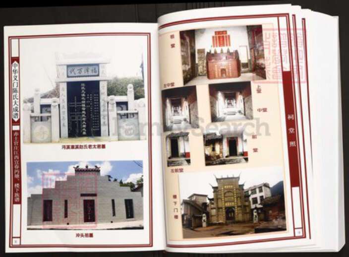 江西省宜春市陈氏族谱-中华义门陈氏大成谱赤土官庄江西宜春沔塘、楼下族谱.pdf电子版预览图5