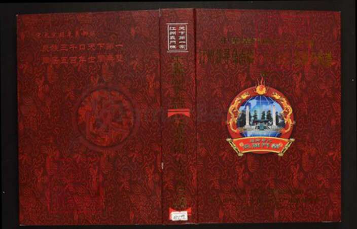 江西省赣州市寻乌县南桥镇陈氏族谱-中华义门陈氏大成谱汀州庄寻乌南桥(牛斗光)万兴户族谱.pdf电子版缩略图