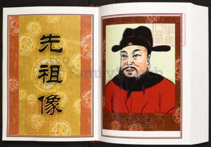 江西省赣州市寻乌县南桥镇陈氏族谱-中华义门陈氏大成谱汀州庄寻乌南桥(牛斗光)万兴户族谱.pdf电子版预览图3