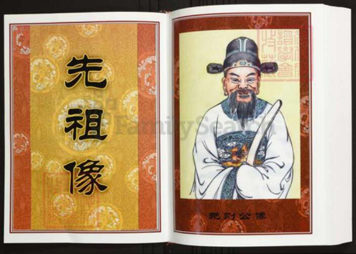 江西省抚州市陈氏族谱-中华义门陈氏大成谱南丰庄江西抚州施坊支系宗谱.pdf电子版预览图3