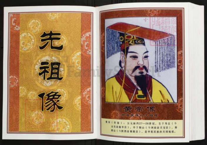 江西省抚州市乐安县陈氏族谱-中华义阳派大成谱江西抚州乐安东川陈氏宗谱.pdf电子版预览图3